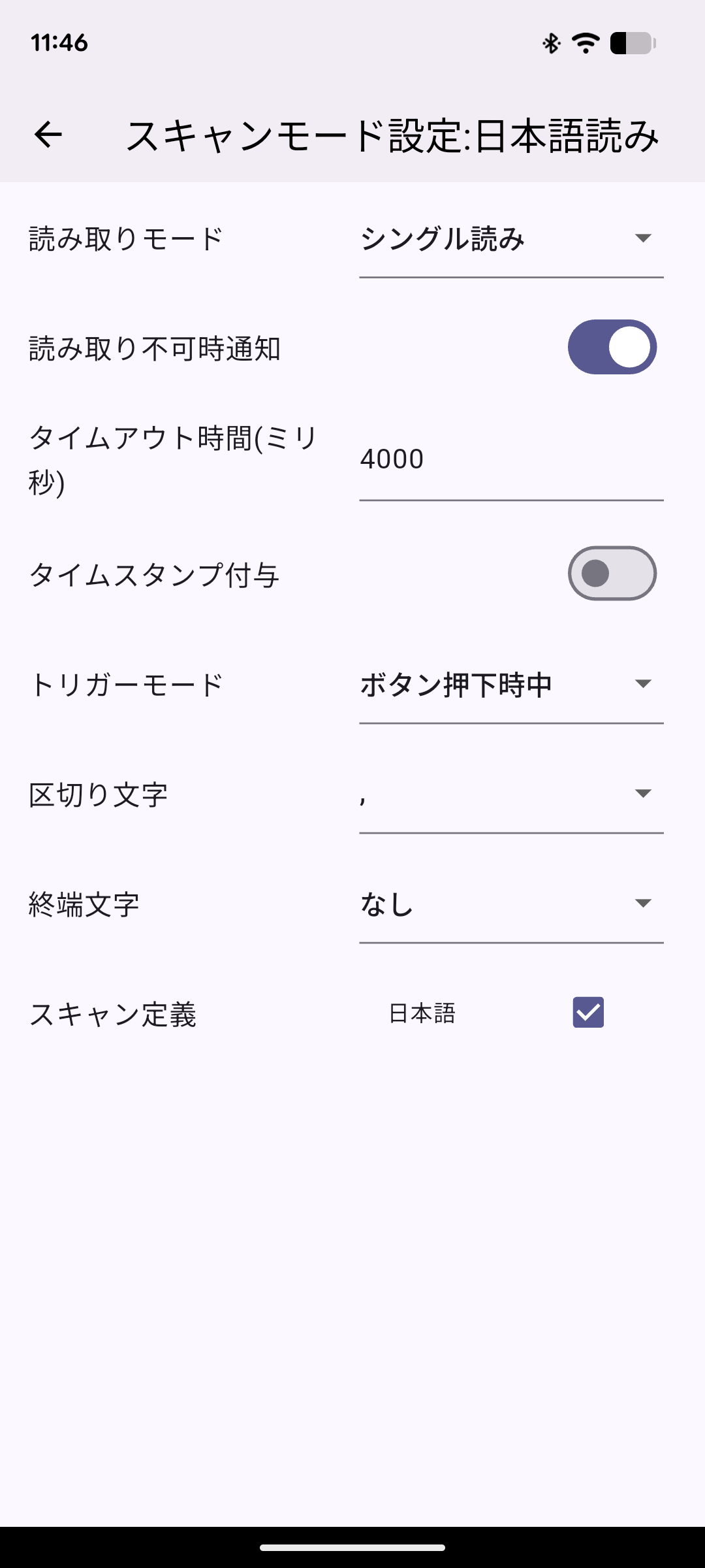 詳細設定