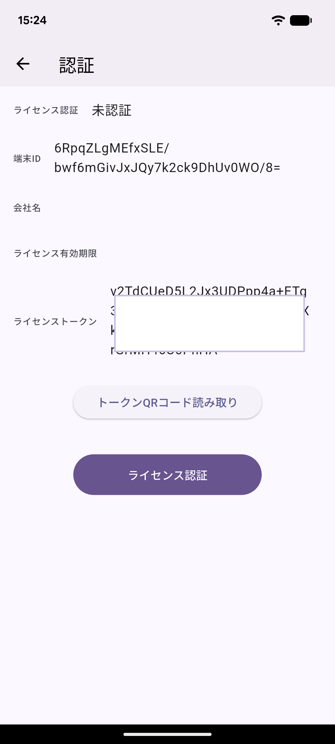 認証後の画面（例）