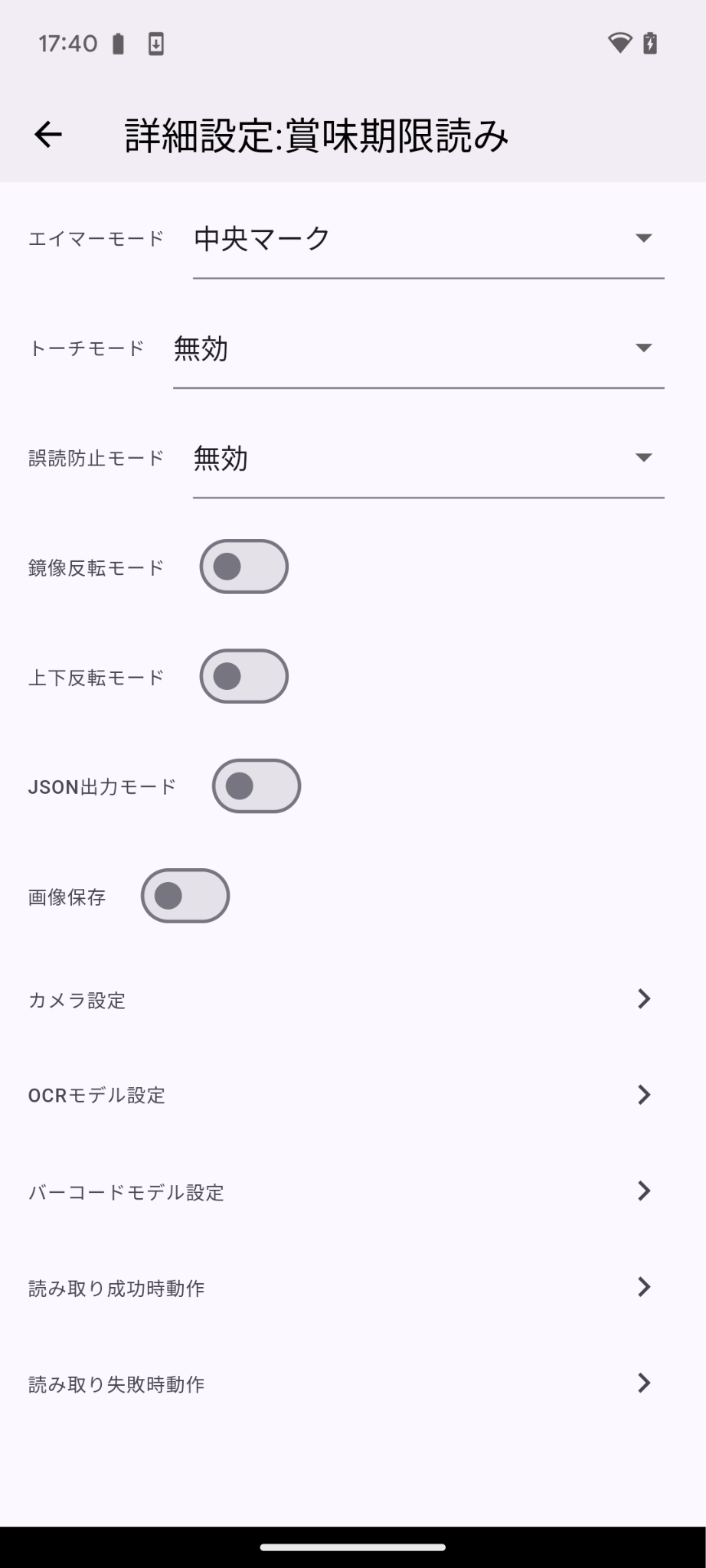 詳細設定