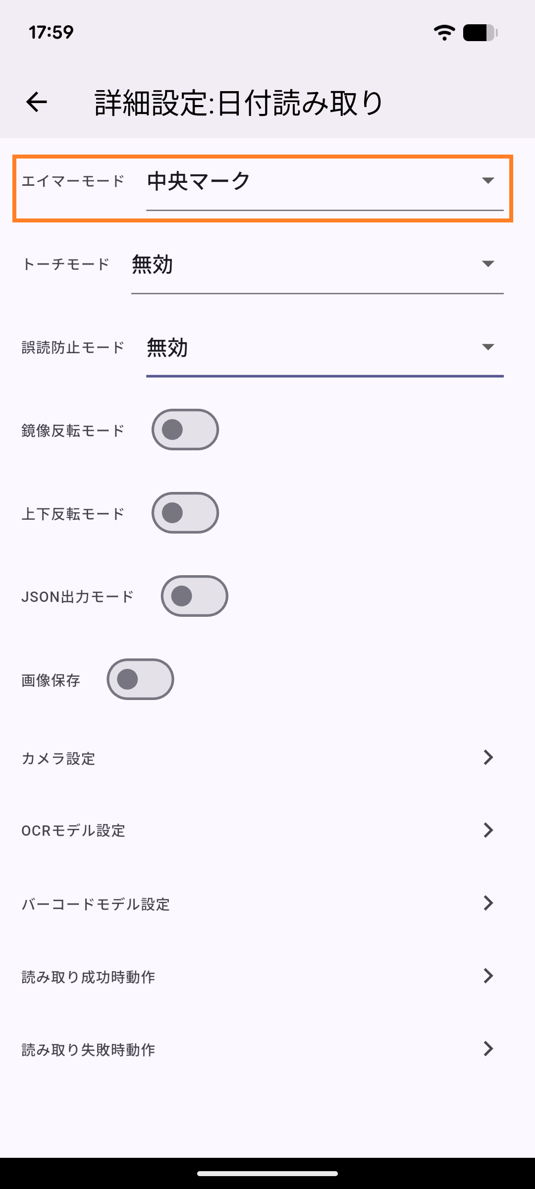 詳細設定画面