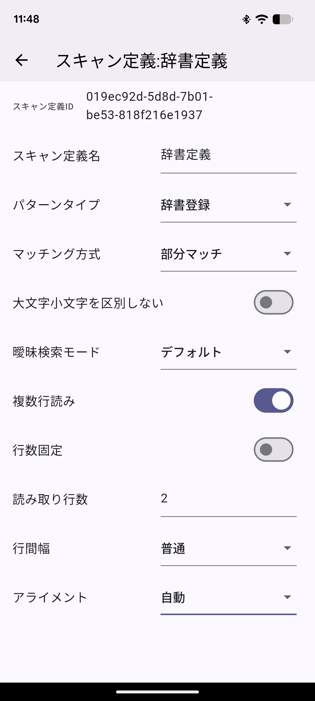 スキャン定義:辞書定義