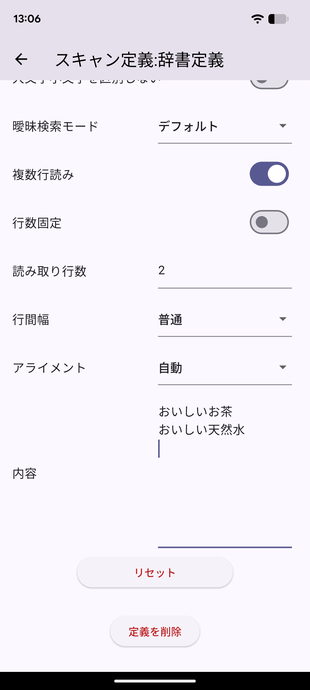 スキャン定義:辞書定義