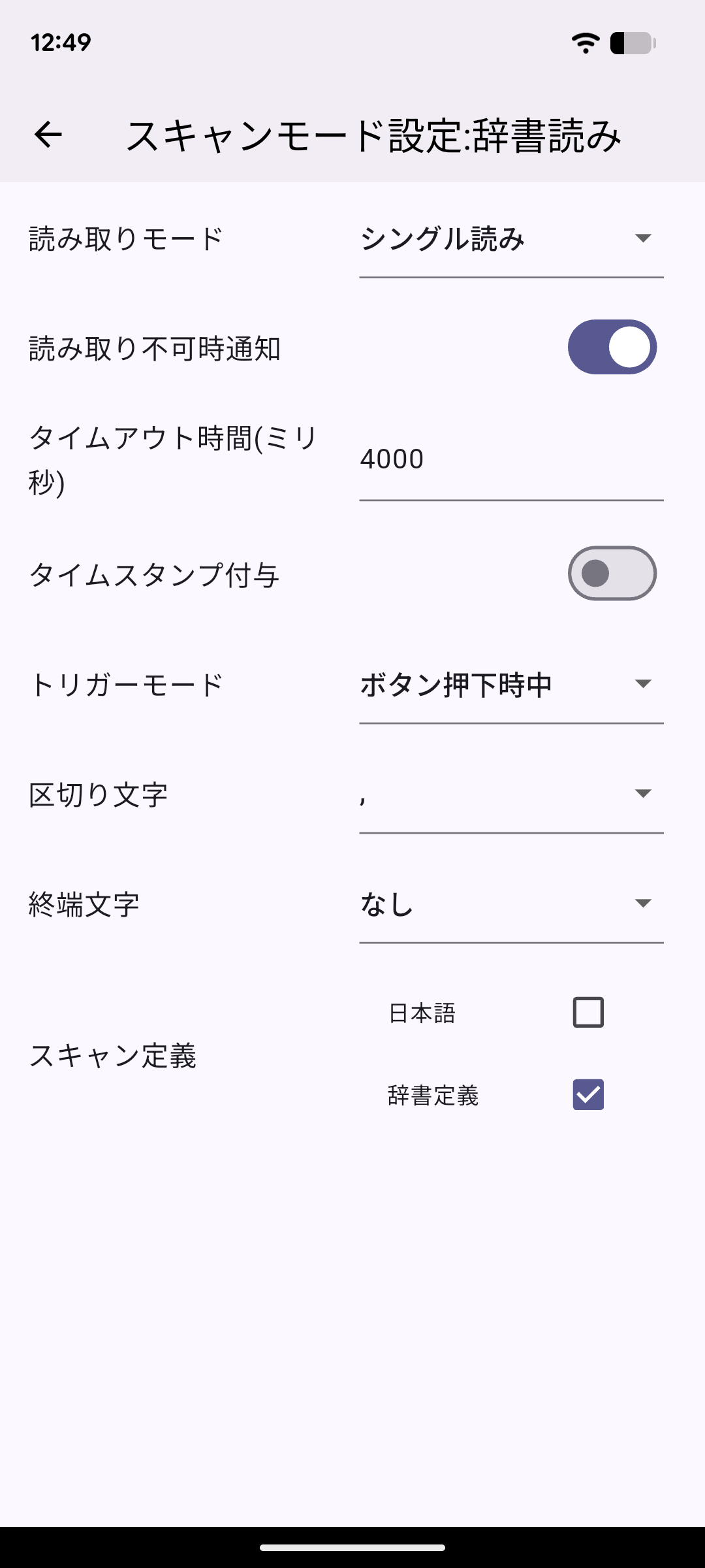 詳細設定