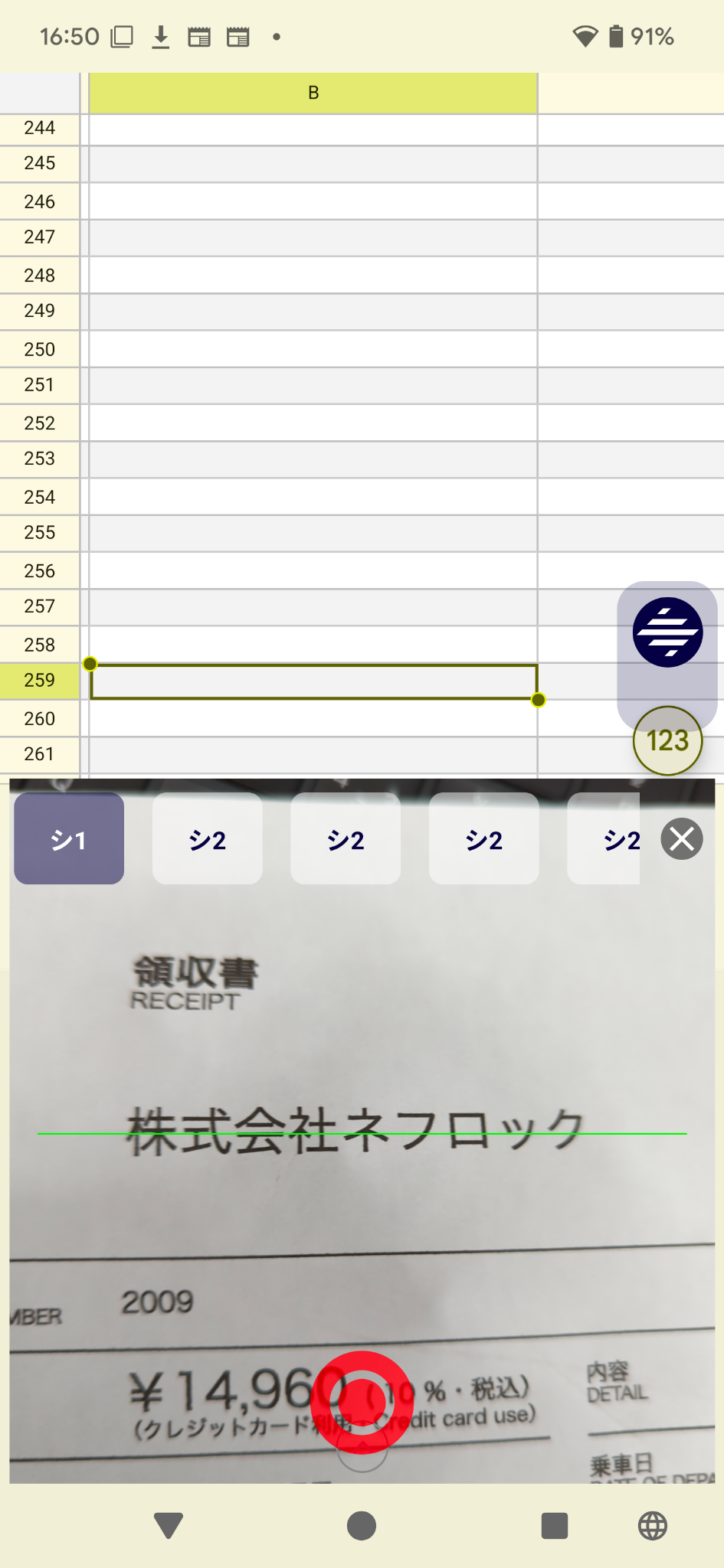 直接入力モード