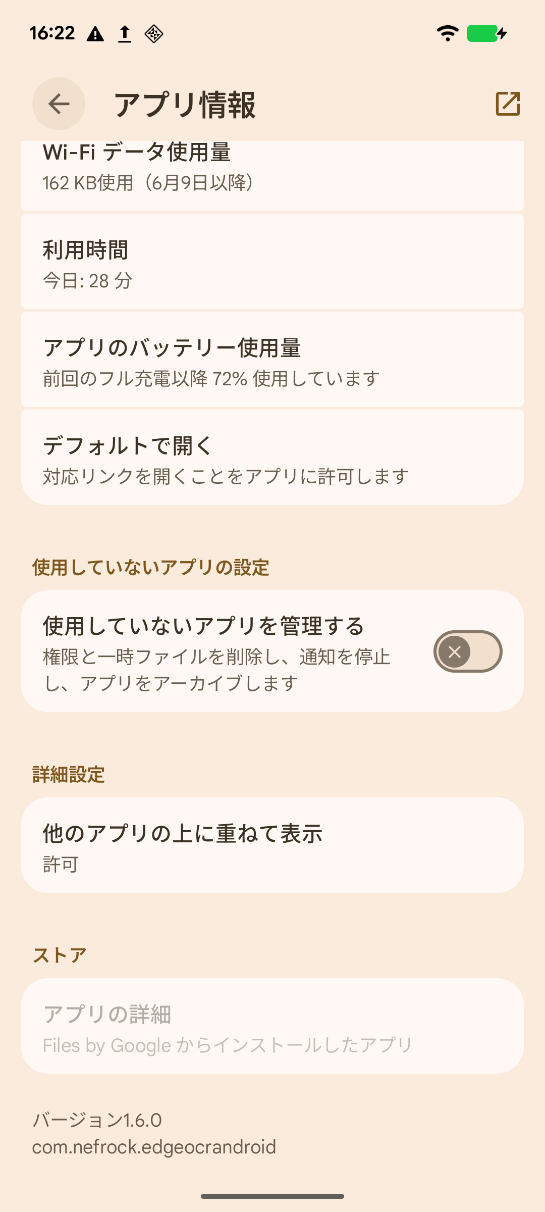 操作イメージ 4