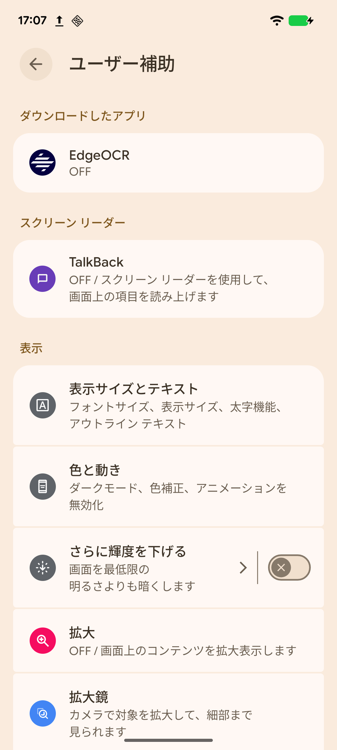 操作イメージ 2