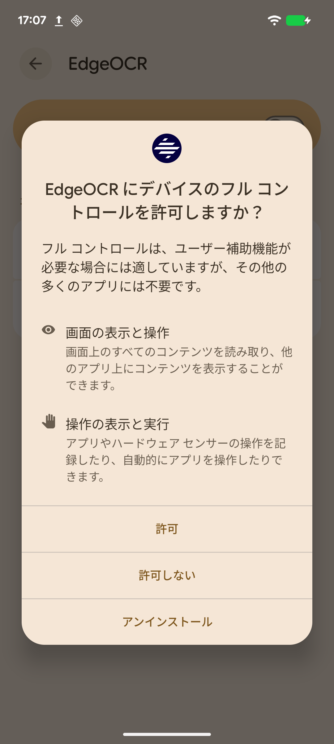 操作イメージ 4