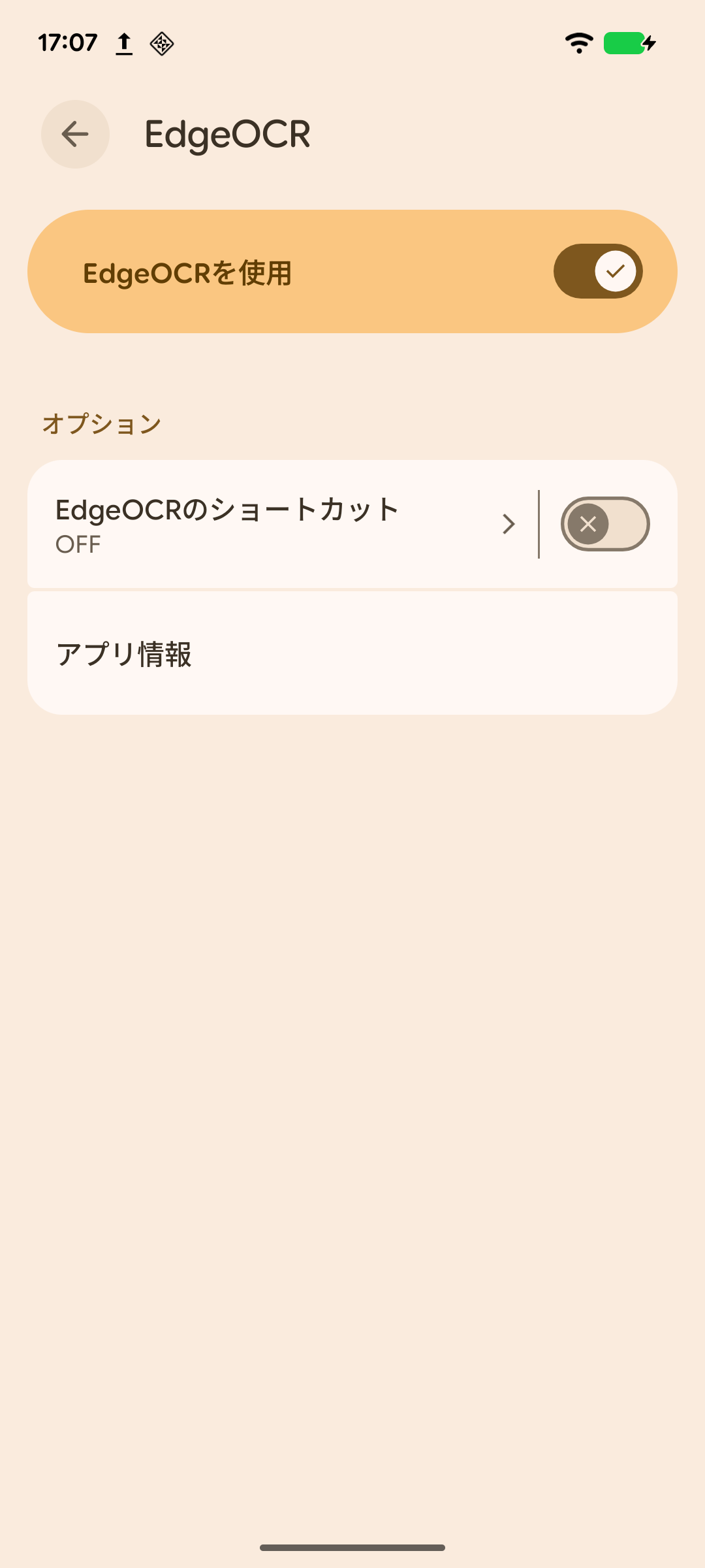 操作イメージ 5