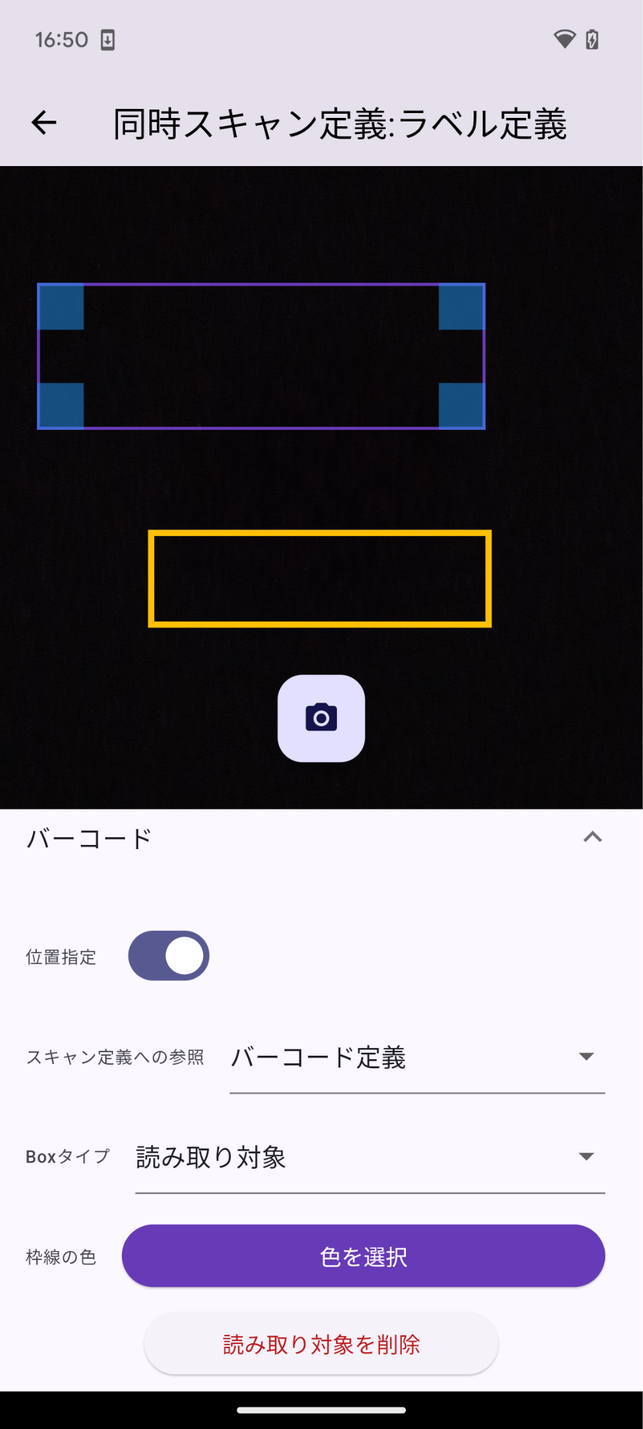 バーコード