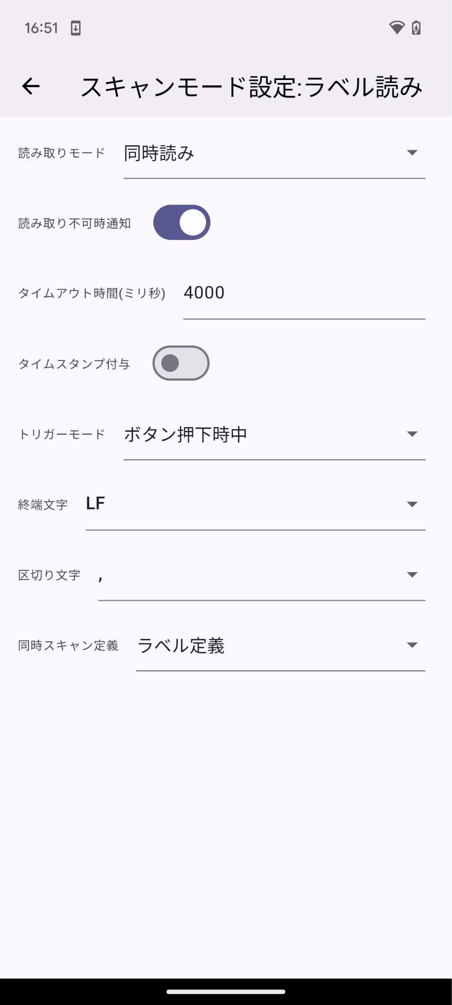 スキャンモード設定