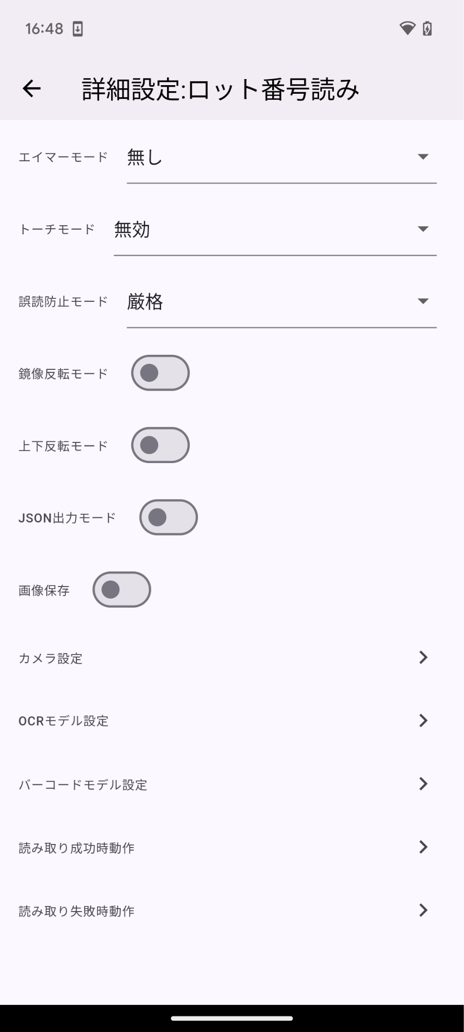 詳細設定
