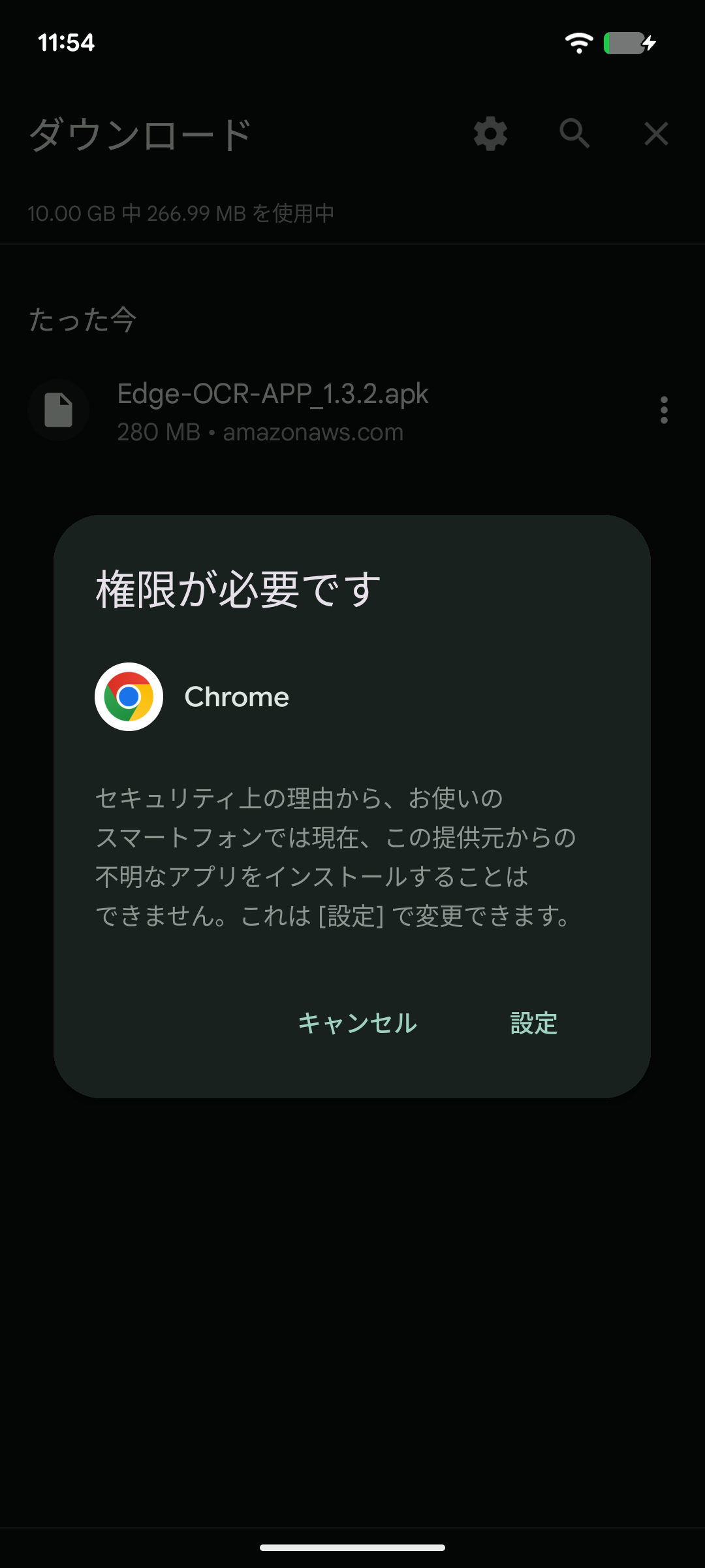 権限が必要です