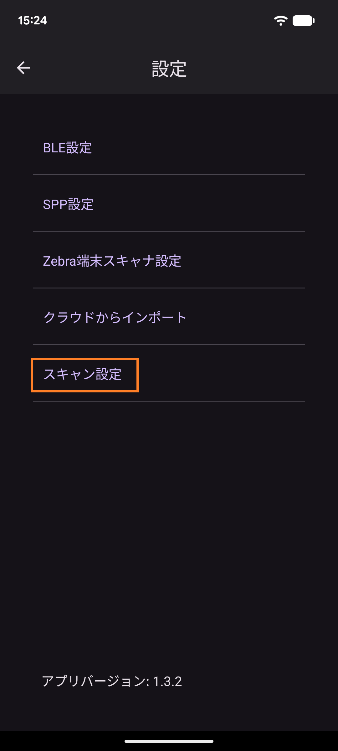 設定リスト
