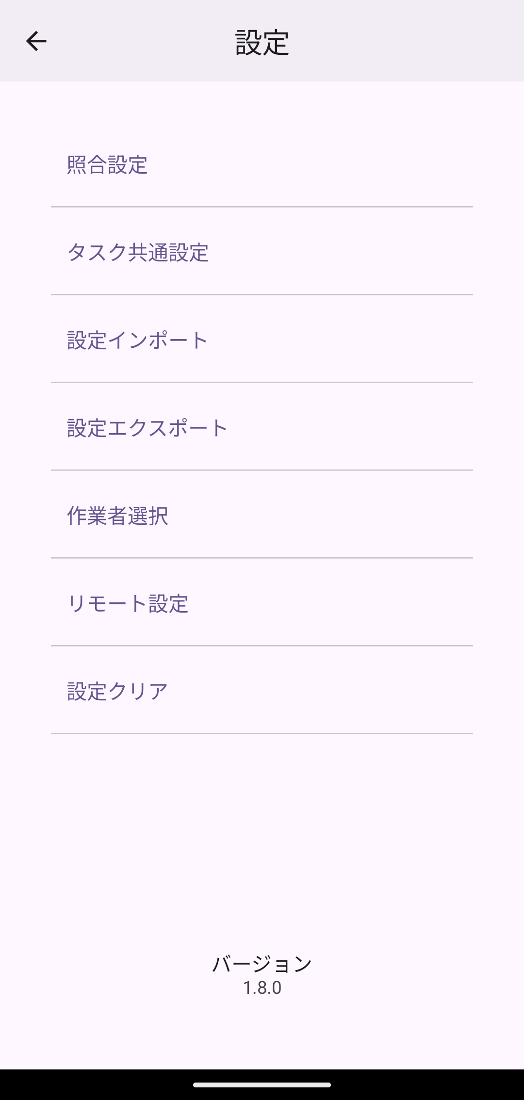 設定画面